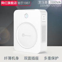 New Shunhong 2000W transformer 220 to 100 110 Japan America imported electrical appliances power converter