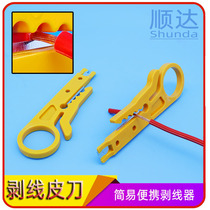 Simple yellow small wire stripping knife wire tool wire stripping wire wire peeling knife mini yellow knife