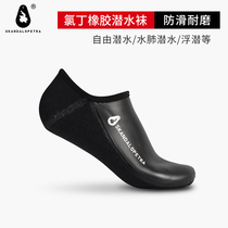 Jie Tuo SKANDALOPETRA short free diving diving socks fins socks warm and wear-resistant highlight leg length