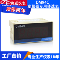 lionpower DM94C frequency meter tachometer Line speed meter 0-10V input display adjustable