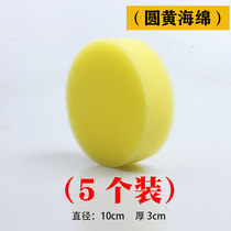 Yellow sponge block leather shoes cleaning special sponge car waxing foam cotton block leather oil shoe oil round sponge