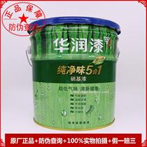China Resources Paint New Generation Pure Taste Five-in-One Nitro White Primer JBD84-10KG Anti-counterfeiting