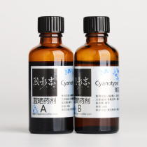 Blue White and Blue Photography Cyanotype Set (Professional Level) — Li Yingzhi Classical Photography