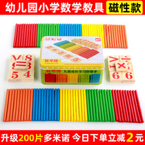 Arithmetic teaching aid artifact Childrens stick Counting stick Primary school student first grade number stick learning box Arithmetic stick addition and subtraction