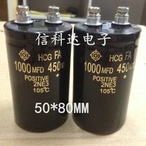 1000UF 450V 50*80MM 1000MFD 450VDC HCG FA screw head electrolytic capacitor