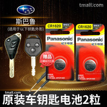 Subaru Forester Outback xv Lion Remote Control Car Key Battery Original cr1620 Original Special Button Electronic 2012 12 Years 2010 10 Old 13
