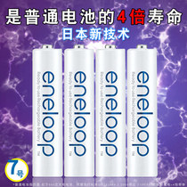 Matsushita Alepu No. 7 4 Rechargeable Battery Sanyo Love Wife Ni-MH Rechargeable Battery No. 7 eneloop Original AAA 1 2V V Large Capacity Rechargeable Rechargeable Battery