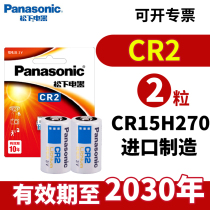 Panasonic CR2 Lithium battery 3V camera CR15H270 Fuji Polaroid mini8 25 70 50s CR15266 Golf Ranging Night Vision CR-