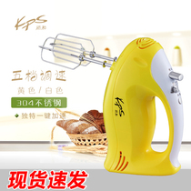 Kps prayer and KS935 electric egg beater household stainless steel hand-held egg beater baking mixer