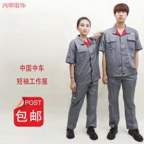 China CRRC work suit North Car short-sleeved suit new complete set