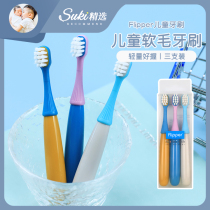 Suki select flipper childrens toothbrush soft hair small head protector small brush head cleaning brush three years old 3 Pack