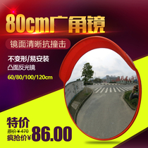 Road indoor outdoor 0 7 thick 80cm60PC wide angle mirror curved concave convex mirror Guangdong Foshan Factory Direct