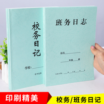 Class service log school affairs journal Primary School kindergarten class attendance registration form class log record book special pattern paper cover thickened paper