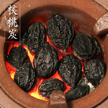Boiled tea carbon fruit charcoal longan charcoal Wu Lan charcoal jujube seed olive charcoal walnut charcoal tea stove carbon furnace red mud furnace anthracite