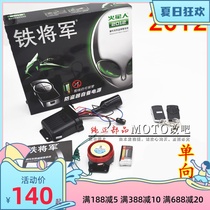 Yamaha Qiaoge i EFI Fuxi racing eagle JOG-i New patrol eagle special Xuying Iron general alarm anti-theft device