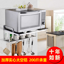 Space aluminum microwave oven shelf wall-mounted kitchen rack rack oven rack double-layer storage bracket hanging wall Second floor