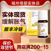Sweden Baio BioGaia newborn baby flatulence probiotic drops VD lactobacillus reuteri colic 10