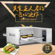 MEP-20H Electric air circulation crawler Burger pizza oven Commercial pizza oven oven Intelligent baking electric oven