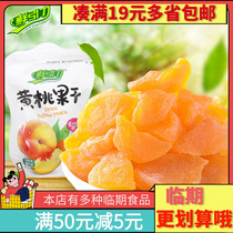 Fresh Gravity yellow peach fruit snack small package dried fruit water dried fruit candied fruit small package