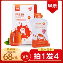 (4 boxes) 30ml * 4 boxes of fresh seabuckthorn wolfberry puree