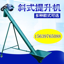 Auger conveyor spiral lifting machine feed machine feed grain corn rapeseed dry powder cement conveying suction grain machine