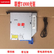 Lenovo Yangtian desktop machine main box T4900V ultra-thin DVDRW burning optical drive built-in 9 5m silver