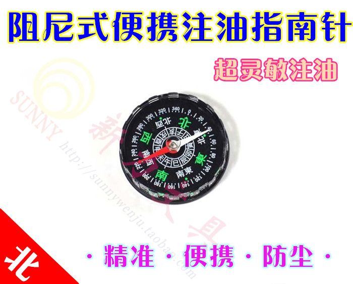 Field adventure Outdoor compass Multi-function Chinese magnetic needle North Compass Portable oiling compass Compass