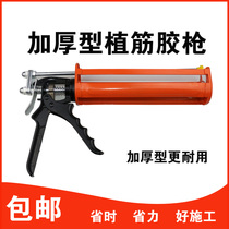 Thickening general-purpose tendon glue Special glue gun Construction tendon tool Injection anchoring agent glue gun