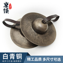 Seiko white bronze cymbals 9 to 19cm optional Taoist instruments small cymbals small cymbals folk percussion instruments