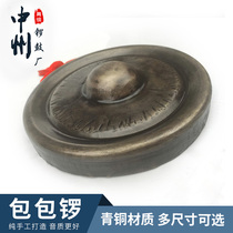 Zhongzhou bronze bag Gong 15-40cm bag lump Gong high pitch gong winter Gong bronze gong bag bag gong