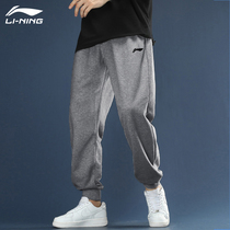 Li Ning sports pants men 2022 spring and summer new loose guard pants breathable speed dry casual close-up long pants drawing rope pants