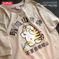 Please visit Mingchi Mountain with tiger short sleeves funny short sleeve T-shirt male original tide card compassionate cute men 2022
