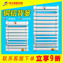 Small back basket radiator household toilet copper-aluminum composite plumbing heat sink wall-mounted central heating towel rack