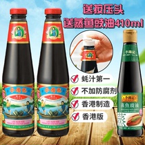 Hong Kong version of Lee Kam Ki Ji old oyster sauce super oyster sauce 2 steamed fish soy sauce 1 steamed stir stir Stir sauce
