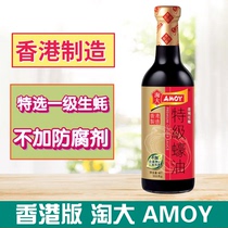 Hong Kong version of Amoy Premium oil-consuming oil-consuming lettuce bibimbap mixed vegetables Stir-fry salad without preservatives 555g