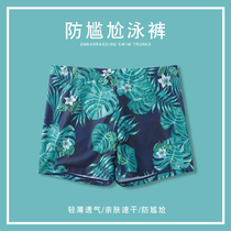Swimming trunks mens anti-embarrassment flat angle professional swimsuit Mens large size five-point swimming trunks suit quick-drying hot spring equipment