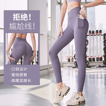 Yoga pants womens peach hip-lifting high-waist elastic sports pants quick-drying running tight autumn and winter new fitness trousers