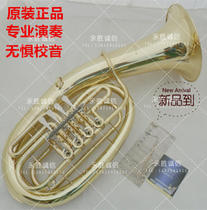 Renaust four-flat keys on the Echo instrument tenor tuba large number of professional playing labor-saving