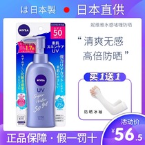 2021 Japanese version of Nivea water sense gel special sunscreen spf50 high moisturizing lotion gel