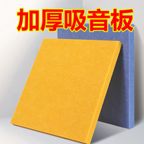 12MM thick polyester fiber sound-absorbing board Cinema live room office meeting room wall decoration