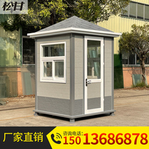 Metal carved board sentry box outdoor steel structure finished security kiosk community guard lounge on duty movable