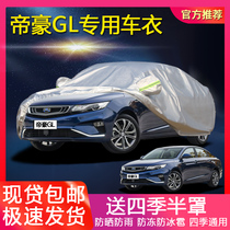 New Geely Imperii Haute GL Car Coat Special Car Cover Thickened Sun Protection Anti-Rain Insulation Sunscreen All Season Universal Car Cover