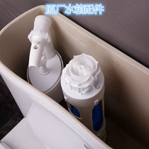 Original ROCA Lejia toilet flush valve toilet water tank accessories drain valve water tank accessories suitable for Lejia
