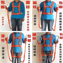 High-altitude operations belt five European outdoor construction installed air conditioning operation-wide belts rope adhesive hook