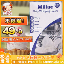 Blue Windmill Animal Light Cream 1L Baking Material British Blue Miji Whipped Cream for Cake
