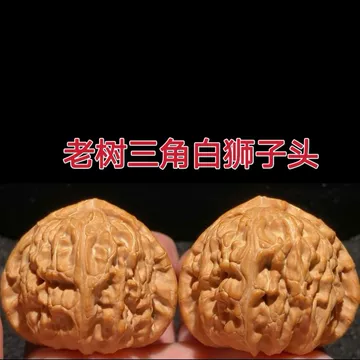 三角白狮子头-三角白狮子头促销价格、三角白狮子头品牌- 淘宝