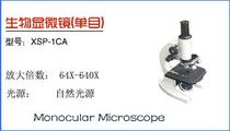 Promotion Shanghai Youke shock low price spike XSP-1C biological microscope