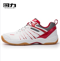 Shanghai Huili volleyball shoes Badminton shoes beef tendon bottom mens and womens student sports shoes breathable table tennis shoes