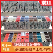 Spot new Japanese native JINS clear-up civil air anti-myopia anti-radiation anti-blue eye glasses 25 40%