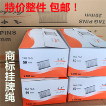 Feizhong brand I-shaped thick rubber needle transparent white and black tag gun needle bullet a 40-Box Trademark listing rope